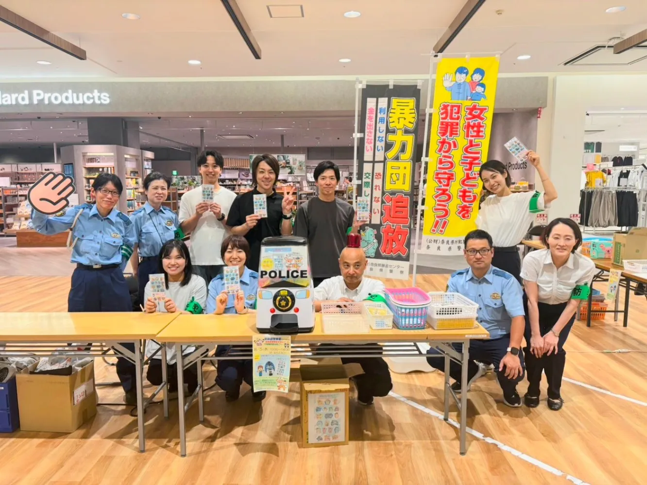 8月5日、イオンモール奈良登美ヶ丘での警察とのイベント